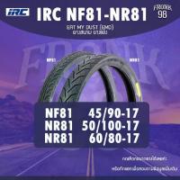 ราคา ✪IRC NF81 , NR81 EAT MY DUST (EMD) ขอบ 17 : ยางสนาม ยางแข่งขันทางตรงโดยเฉพาะ♘ (1732510643693979163)