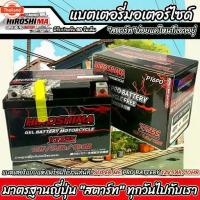ราคา แตเตอรี่ Honda CBR150R ทุกรุ่นทั้งตัวหัวฉีดและรุ่นคาร์ูเรเตอร์ ฮอนด้า ซีีอาร์150อาร์ HERO LTZ5S (1734860095281989224)