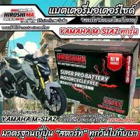 ราคา พร้อมส่งจากไทย Yamaha M-Slaz Batteries, All Models, Injector Bodies, New Batteries. Yamaha M-Slaz, All Models, All Years, Hero Ltz5S Batteries. (1734577002375513683)