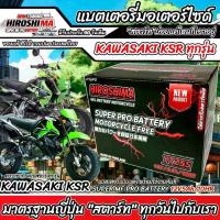 ราคา COD พร้อมส่งจากไทย แบตเตอรี่สำหรับ KAWASAKI KSR/Z125 ทุกรุ่น แบตเตอรี่ คาวาซากิ เคเอสอาร์/แซด125 HERO12โวลท์ 5แอมป์ 12V/5Ah HERO LTZ5S (1735163360281069295)