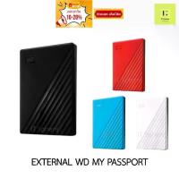 ราคา [ศูนย์ไทย ประกัน 3 ปี] WD My Passport 1TB 2TB 4TB 5TB Black Red สีดำ สีแดง สีฟ้า สีขาว ฮาร์ดดิสก์พกพา harddisk พกพา hdd (1734132143176975832)