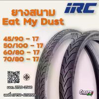 ราคา ยางนอก ขอบ17 Eat My Dust(EMD) ยางปีใหม่ 2025 ยางสนาม มีหลายขนาด แคม 110 ลูก เดิม (1733691496096958312)