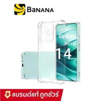 ราคา 【Accessories แท้100%】เคสใสกันกระแทก ป้องกันลายนิ้วมือ ดีไซน์เรียบง่าย คุณภาพสูง For Redmi Note 14(4G) Redmi Note 14(5G) Redmi Note 14S Redmi Note 14Pro Redmi Note 14ProPlus (1732717239476586151)