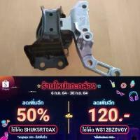 ราคา ยางแท่นเครื่องหน้าขวา NISSAN March Almera Note 2011-2019 ของแท้ศูนย์ (1734430705271408110)