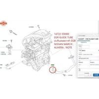 ราคา ♦ปะเก็นท่อต่อวาล์วไอเสีย EGR NISSAN MARCH , ALMERA , NOTE 14722-ED000 EGR GUIDE TUBE✥ (1735222994512348476)