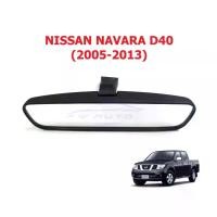 ราคา กระจกมองหลังกระจกมองหลัง Nissan Tiida, Juke, Teana, Sylphy, Note, Kicks, Pulsar, X-Trail กระจก มองหลัง นิสสัน นาวาร่า โฉมเก่า ปี 2005-2013 มีปรับแสง กระจกในเก๋ง NISSAN NAVARA D40 (1735110045257664119)