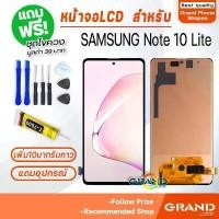 ราคา หน้าจอ LCD จอ+ทัช samsung Note 10 Lite จอNote10Lite LCD Display พร้อมทัชสกรีน สำหรับ samsung galaxy Note10Lite คําแนะนําผลิตภัณฑ์ใหม่ของเดือนนี้ (1734218012020999913)