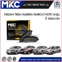 ราคา ผ้าเบรคหน้า หลัง NISSAN ALMERA นิสสัน อเมร่า, MARCH มาร์ช, NOTE โน๊ต, TIIDA นิสสันทีด้า 2006-2019, ผ้าเบรค MKC ขาย (1732930727445169261)
