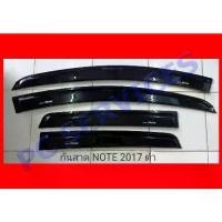 ราคา Nissan note กันสาด นิสสัน โน๊ต (1735451739317175612)