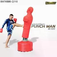 ราคา SAND STRIKE กระสอบทรายตั้งพื้น รุ่น PUNCH MAN กระสอบทรายชกมวย กระสอบมวย เป้าซ้อมมวย กระสอบทราย (1734362212348560935)
