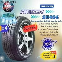 ราคา ยาง Sailun ATREZZO SH406 ( x 4 เส้น ) ปี 25 ยางรถเก๋ง ยางโปรแรง ขอบ15 ขอบ16 195/55R15 175/50R15 225/65R17 195/60R15 (1735290364369864514)