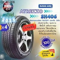 ราคา ยาง Sailun ATREZZO SH406 ( x 4 เส้น ) ปี 25 ยางรถเก๋ง ยางโปรแรง ขอบ15 ขอบ16 195/55R15 175/50R15 225/65R17 195/60R15 (1735279631904180023)