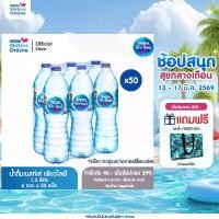 ราคา เนสท์เล่ เพียวไลฟ์ น้ำดื่ม 1.5 ลิตร (แพ็ค 6 ขวด) x 50 แพ็ค (1735001587220776591)