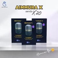 ราคา Aimmura-X (3 กระปุก)(ผลิตภัณฑ์เสริมอาหาร เอมมูร่าเอ็กซ์ ตราไอยรา แพลนเน็ต) 1 กระปุก 60 แคปซูล (1732258492057029429)