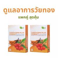 ราคา วิตามินวัยทอง สมุนไพรแก้อาการวัยทอง นอนไม่หลับ ชะลอวัยแบบได้ผล M TALE Cordyceps Plus Gojiberry (30 แคปซูล x 2 ) (1735056641661896073)