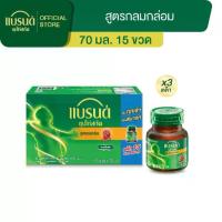 ราคา แบรนด์ ซุปไก่สกัด รสกลมกล่อม 70 มล. x 15 ขวด x 3 แพค (1735074230181201673)