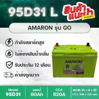 ราคา AMARON 95D31L GO แบตเตอรี่รถปิคอัพ D-Max MU-X Colorado Fortuner Vigo Pajero sport Triton Navara (1734465275292714918)