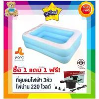 ราคา เวลาพิเศษ ซื้อสระแถมที่สูบไฟฟ้า สระน้ำเป่าลม 1.8 เมตร สี่เหลี่ยมครอบครัว (Jilong)ขนาด 180 x 141 x46 cm(สีฟ้าขาว) แถมฟรี 1.เครื่องสูบลมไฟฟ้า3หัว#ซื้อ 1สระ แถม 1สูบไฟฟ้า#สระว่ายน้ำ (1733411896173889031)