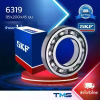 ราคา 6319 SKF ตลับลูกปืนเม็ดกลมล่องลึก ฝาเปิด 6319 (95mm x 200mm x 45mm) (1732074482934384007)