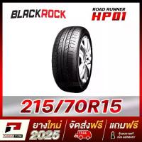 ราคา BLACKROCK 215/70R15 ยางรถกระบะขอบ15 รุ่น ROAD RUNNER HP01 x 1 เส้น (ยางใหม่ผลิตปี 2025) (1734371175220217701)