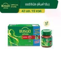 ราคา แบรนด์ซุปไก่สกัด สูตรต้นตำรับ 42 มล.x 15 ขวด x 3 แพค (1735074078781638409)
