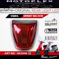 ราคา ชุดไฟท้าย แท้100% MODEL VESPA SPRINT 150 3VIE CODE : 642946 (1735077446073157239)