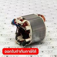 ราคา MAKITA มากีต้า MFLS1017L อะไหล่ฟิลคอยล์ LS1017L (LS1018L) FIELD ASS'Y 220V FOR LS1017L (LS1018L) Code JM23100001 (1733911251293865004)