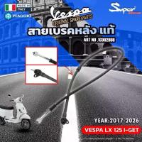 ราคา ❂สายเบรคหลัง แท้100% MODEL VESPA LX 125 I-GET CODE : 1C002808☆ (1735545279697552889)