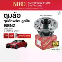 ราคา ดุมล้อ BENZ W205,W213 (สแกน QR Code ก่อนแกะสินค้า) (1732204800682525955)