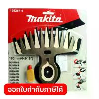 ราคา MAKITA มากีต้า MP195267-4 อะไหล่ DUM604#30 SHEAR BLADE ASS'Y SET NO.30 SHEAR BLADE ASS'Y SET FOR DUM604 Code 195267-4 (1733911181131220012)