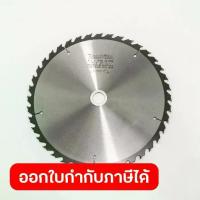 ราคา MAKITA มากีต้า MP004310 ใบเลื่อยวงเดือน-ไม้ 12" 40T (A-82080) TCT SAW 12"40T WOOD Code A-82080 (1734032767839732780)