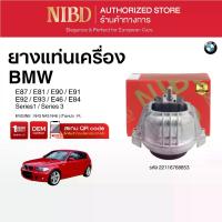 ราคา ยางแท่นเครื่อง สำหรับ BMW Series1 Series 3 E87 E81 E90 E91 E92 E93 E46 E84 (แสกน QR Codeก่อนแกะกล่อง) (1732418313933980931)