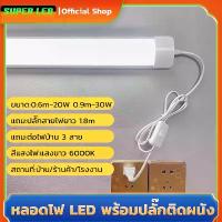 ราคา [COD] 20W 30W 60 m 120mm 220V led T8 T5 Tube light portable neon light tubes long tube light bar fluorescent tube light (1733203277213828528)