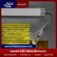 ราคา [COD] Ready to ship from Thailand LED T8 T5 light bulbs, neon lights, portable lights, Light Tubes, long light bulbs, strip lights, fluorescent lights, energy-saving lights, size (1733154407305872816)