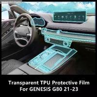 ราคา สำหรับ GENESIS G80 ปี 2021/2023 ฟิล์มป้องกัน TPU โปร่งใสสำหรับคอนโซลกลางภายในรถ ป้องกันรอยขีดข่วน ฟิล์มซ่อมแซม อุปกรณ์เสริมและฟิตใหม่ (1735354391070410463)