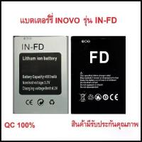 ราคา แบตเตอร์รี่สำหรับมือถือinovo รุ่น i06 snow,i505 space+ ,Xtel 02 neon x,i409รุ่น A14 (IN-FD)สินค้ามีรับประกันคุณภาพQC100% คําแนะนําผลิตภัณฑ์ใหม่ของเดือนนี้ (1734765978194838713)