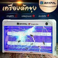ราคา เครื่องดักยุงไฟฟ้า รับประกัน 2 ปี Neon Black Light 2 หลอด พื้นที่ขนาดใหญ่ 20W/30W/40Wเครื่องดักยุง เครื่องช็อตยุง ไฟล่อแมลง โคมไฟดักยุง สินค้าแนะนำ (1735466054923617428)