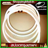 ราคา autoptshop ความคงทน ไฟแถบนีออน neon flex LED ดัดงอได้ ยาว 5 ม LED ไม่ยกม้วนและยกม้วน สว่างมากเนียนทั้งเส้นไม่เห็นเม็ดไฟ220V5เมตร (1730777789543581876)