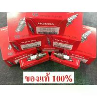 ราคา หัวเทียน GX35 GX25 GX50 แท้ 100% (ราคาต่อ1หัวครับ) เครื่องตัดหญ้าฮอนด้า UMK435 UMK450 UMK425 (1734561473188234756)
