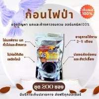ราคา ไล่นกพิราบด้วย ก้อนไฟป่า |200 ซอง| อินทรีย์ 100% ขจัดปัญหานกรบกวน (1729583552371395116)