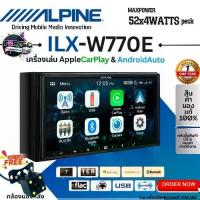 ราคา ALPINE ILXW770E วิทยุ เครื่องเสียงติดรถยนต์ จอ2DIN 7นิ้ว มีระบบ AppleCarPlay / Android Auto รองรับไฟล์ Hi-res ของแท้100% (1734401074720834900)