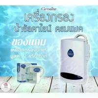 ราคา เครื่องกรองน้ำอัลคาไลน์ คอมแพค กิฟฟารีน กรอง10ขั้นตอน ของแท้100% ส่งเร็ว (1729435392947227635)