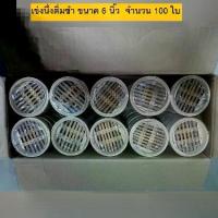 ราคา เข่งนึ่งติ่มซำ เข่งติ่มซำ ชุดนึ่งไม้ไผ่ เข่งนึ่งไม้ไผ่ เข่งนึ่งอาหาร (เข่งนึ่งติ่มซำ ขนาด 6 นิ้ว จำนวน 100 ใบ) (1735293297029842136)