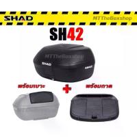 ราคา กล่องท้าย Shad sh42 พร้อมเบาะ แท้100% (1735404793940838376)