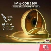 ราคา ไฟท่อ COB 7x12mm ยาว100เมตร ไฟเส้น แสงขาว / วอร์ม / คูล / แดง / เขียว / ไอซ์บลู / ม่วง / น้ำเงิน LED STRIP LIGHT (1735184604335081311)