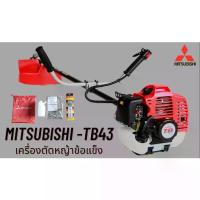 ราคา [ของแท้ เครื่องตัดหญ้าสะพายข้อแข็ง MITSUBISHI TB43 ก้าน(หาง) ไต้หวัน สีดำของญี่ปุ่น แท้100% รับประกันคุณภาพ (1730065039599307423)