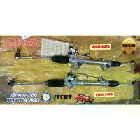 ราคา แร็คพวงมาลัย โตโยต้าวีโก้ แร็คพวงมาลัยTOYOTA VIGO INNOVA แร็คเพาเวอร์ 2WD / 4WD Fortuner JTEKT ผลิตให้โตโยต้าโดยตรง แท้100% (1732870438677939563)