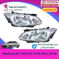 ราคา 【ของแท้ 100%】 【เก็บเงินปลายทาง】 ❧(DEPO) ไฟหน้า TOYOTA VIOS 2017 2018 2019 โตโยต้า วีออส ไฟธรรมดา คุณภาพดีเยี่ยม✳ (1735428597051196506)