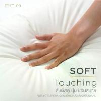 ราคา PRIM หมอนขนเป็ดแท้ 100% หมอนเพื่อสุขภาพ Ergonamic ให้สัมผัสความนุ่ม ประดุจนอนหมอนโรงแรม 6 ดาว (1735523975335348013)