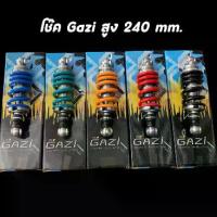 ราคา โช๊คแก๊สซี่ 240 โช๊ค Gazi สูง 240 หูบน แท้100% Gazi สูง 240 mm.#โช๊คแก๊สซี่ #ใส่ KR Victor Serpico และรุ่นอื่นๆ (1734567512834017246)